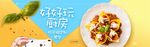 零食坚果促销