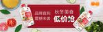 零食坚果促销