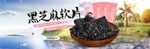 零食坚果促销