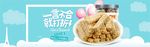 零食坚果促销