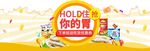 零食坚果促销