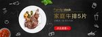 食品促销