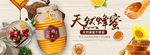 食品促销