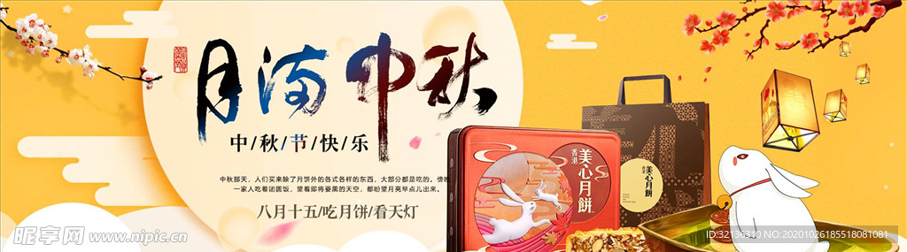 食品促销