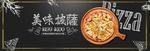 食品促销