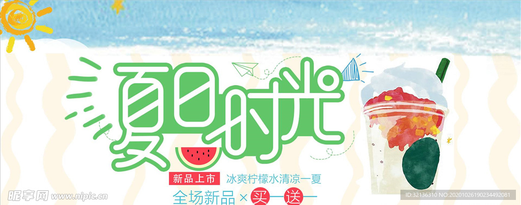 食品促销