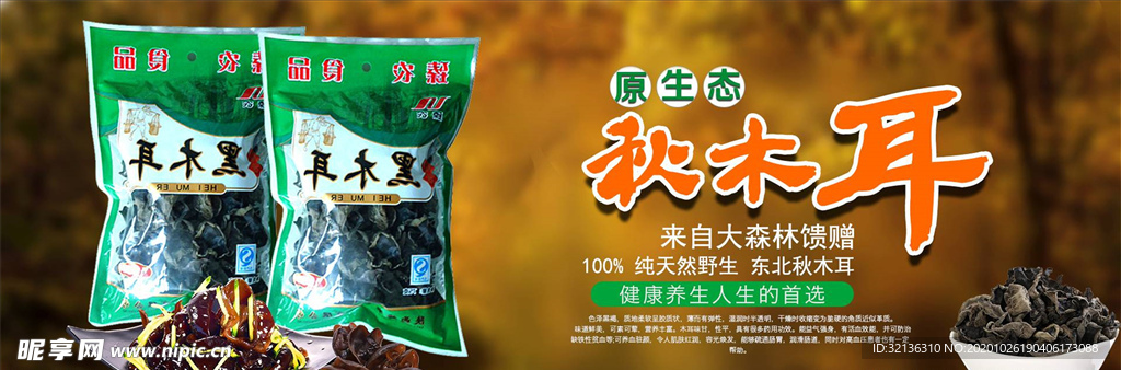 食品促销