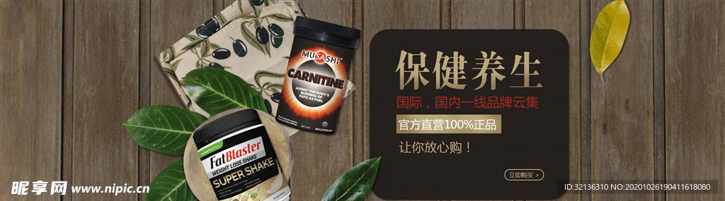 食品促销