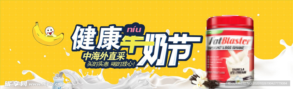 食品促销