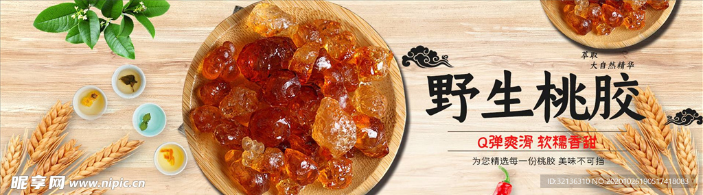 食品促销