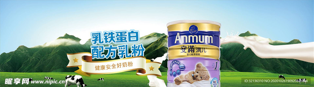 食品促销