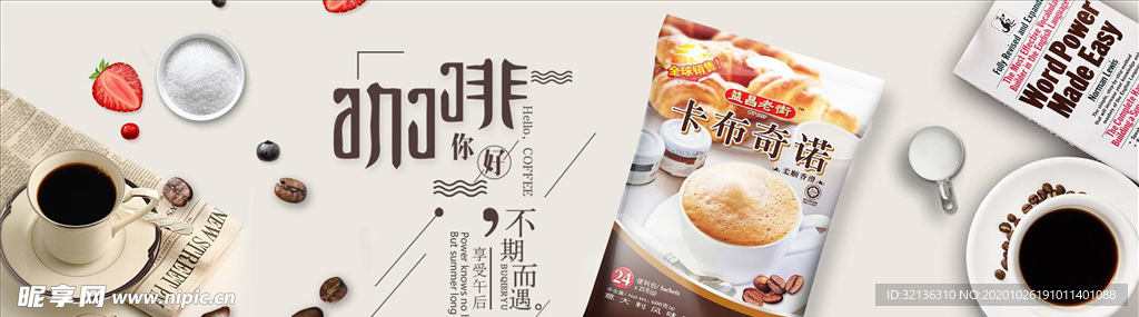 食品促销