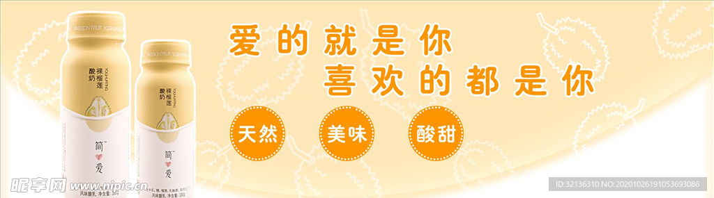 食品促销