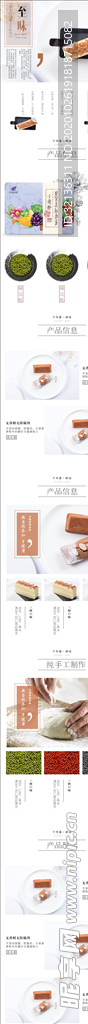 食品详情页