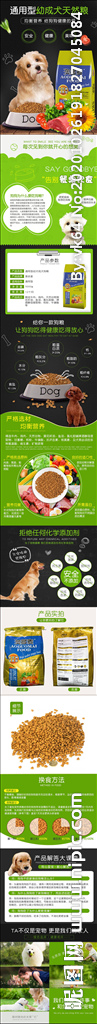 食品详情页
