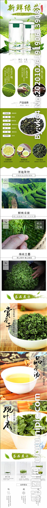 食品详情页