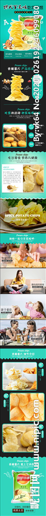 食品详情页