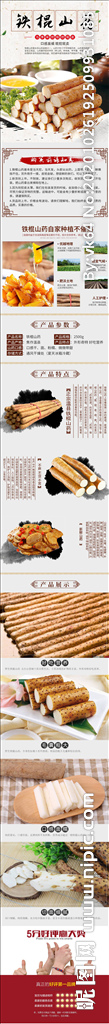 食品详情页