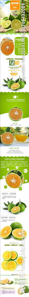 食品详情页