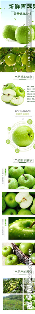 食品详情页