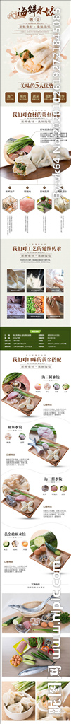 食品详情页