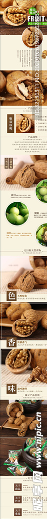 食品详情页