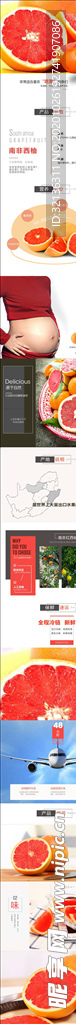 食品详情页