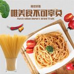 食品主图