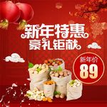 食品主图