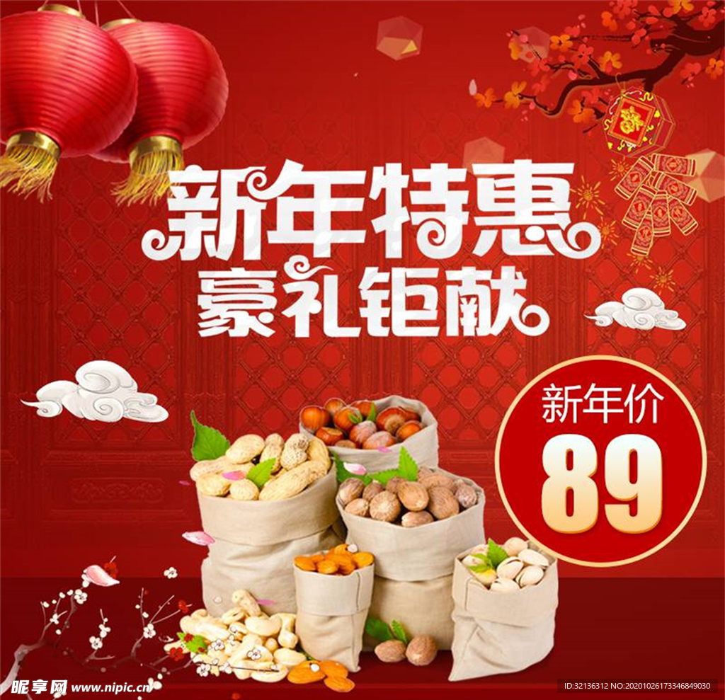 食品主图