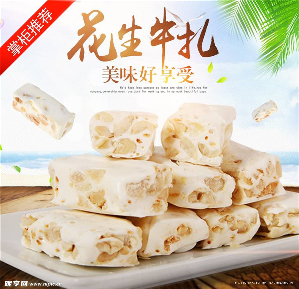 食品主图