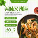食品主图