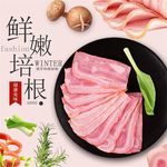 食品主图
