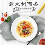 食品主图