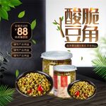 食品主图