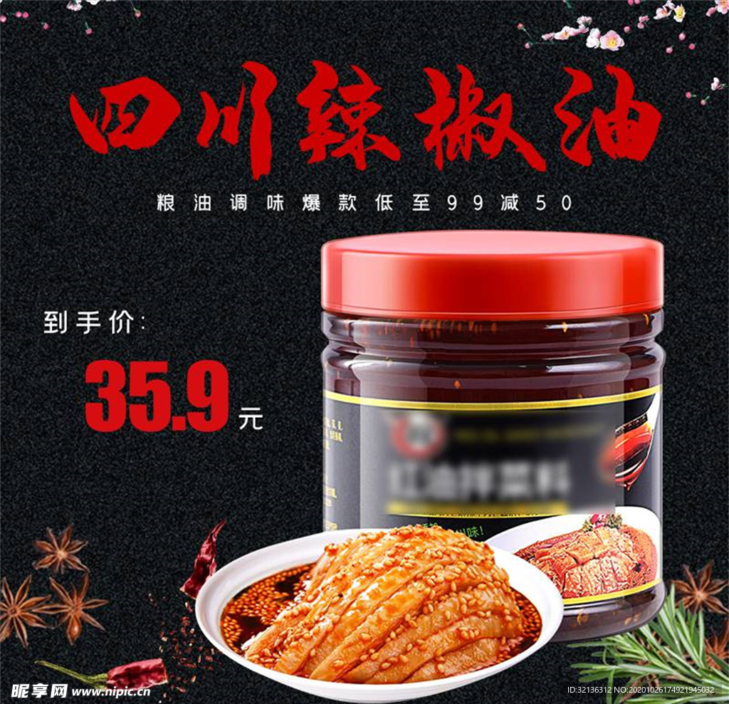 食品主图