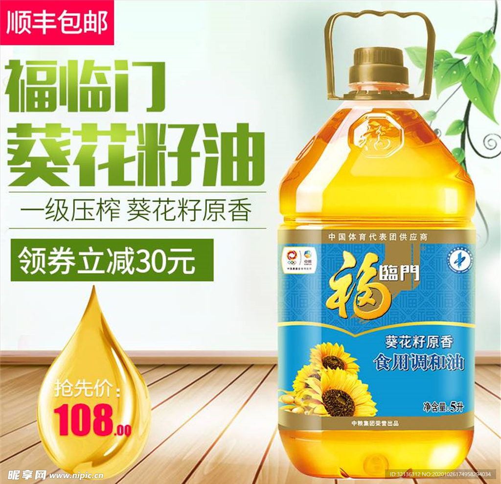 食品主图