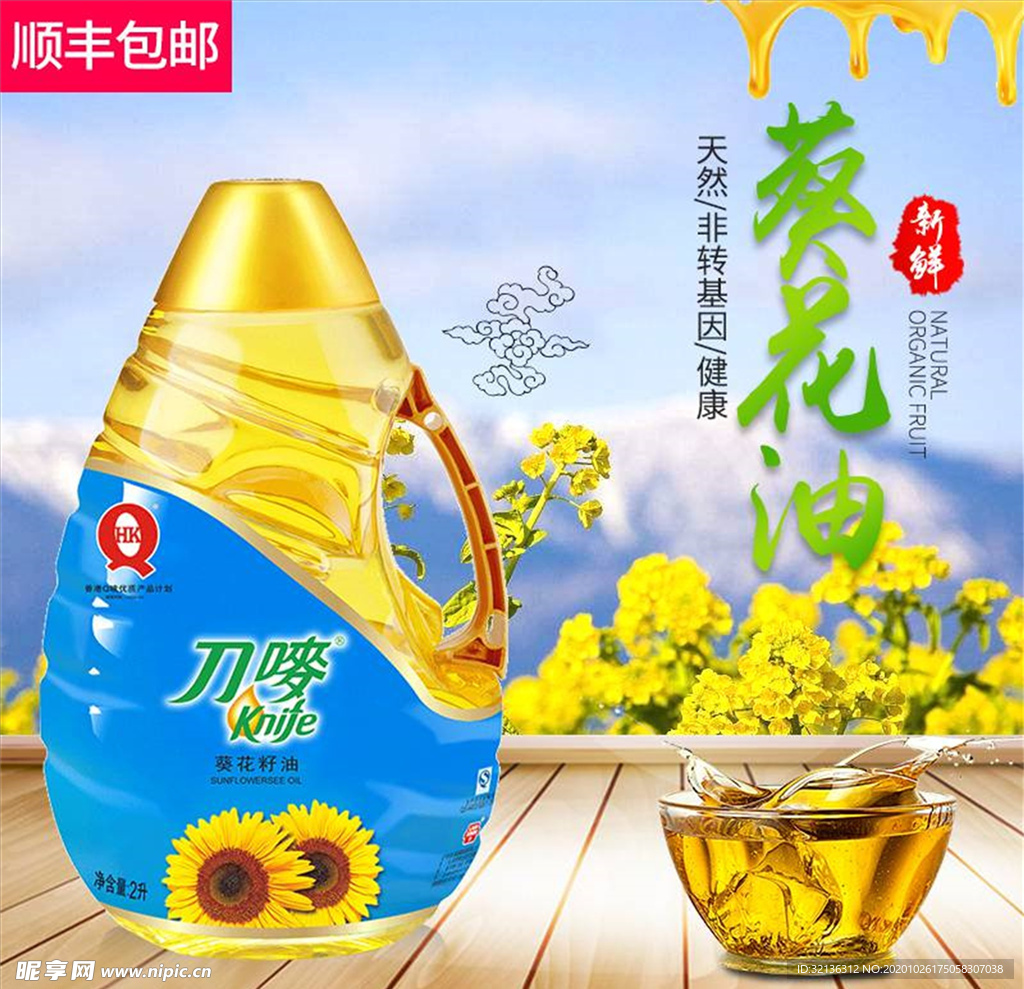食品主图