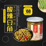 食品主图