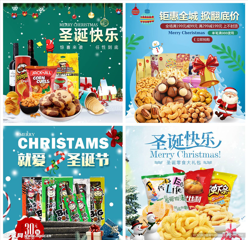 食品主图