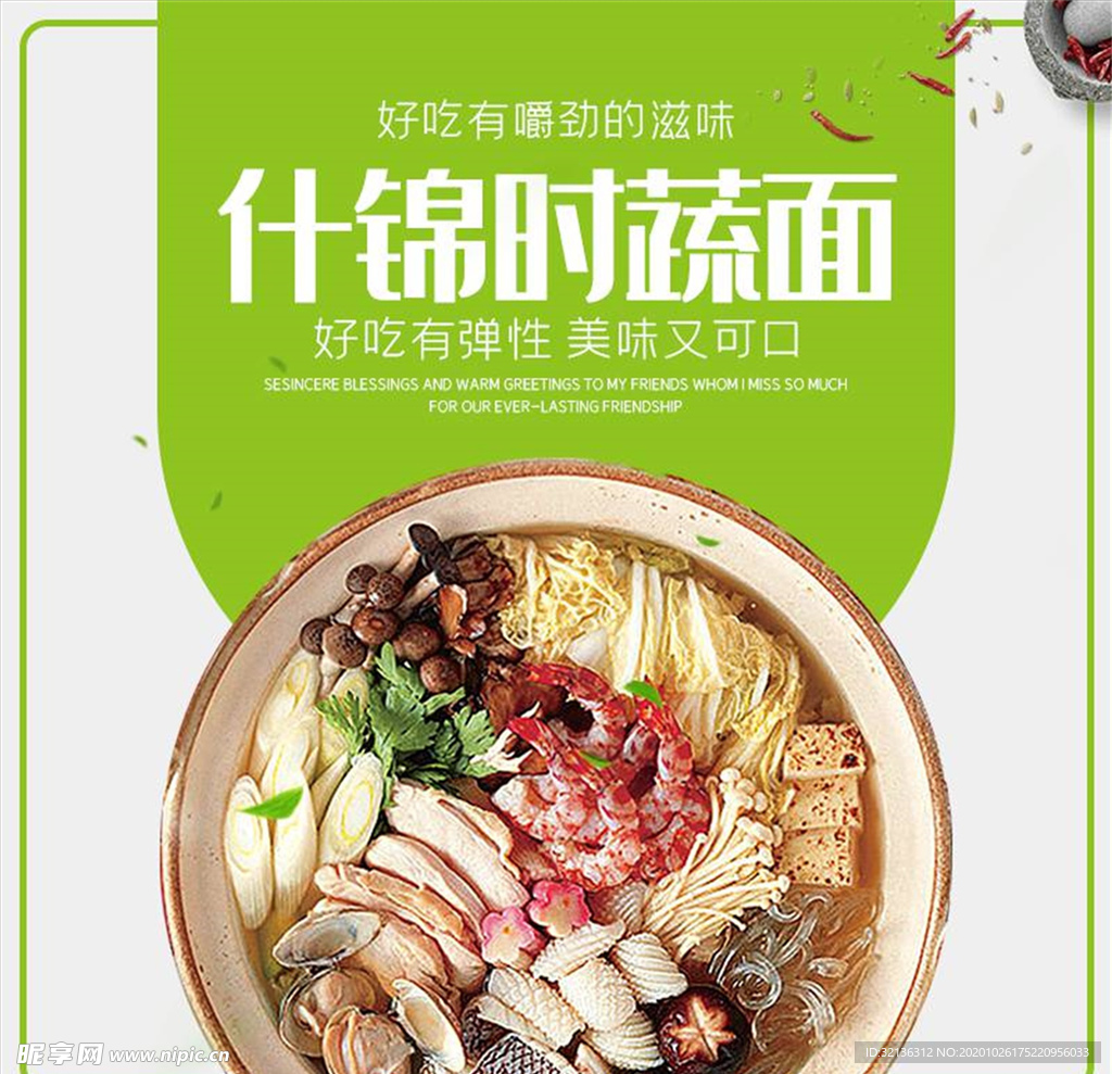 食品主图