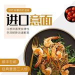 食品主图