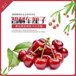 食品主图