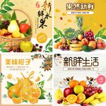 食品主图