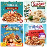 食品主图
