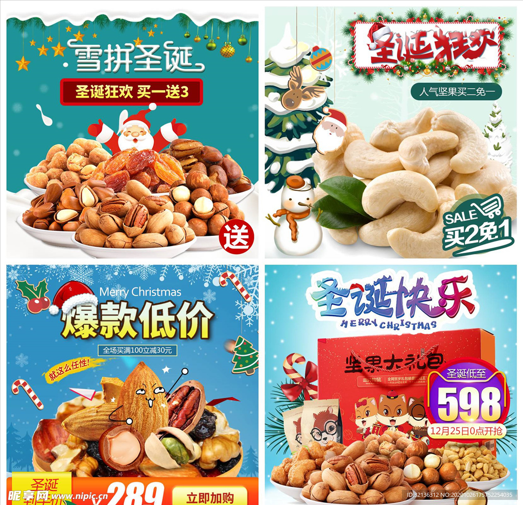 食品主图