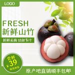 食品主图