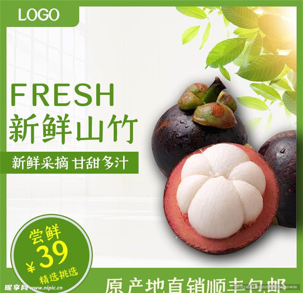 食品主图