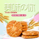 食品主图