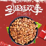 食品主图